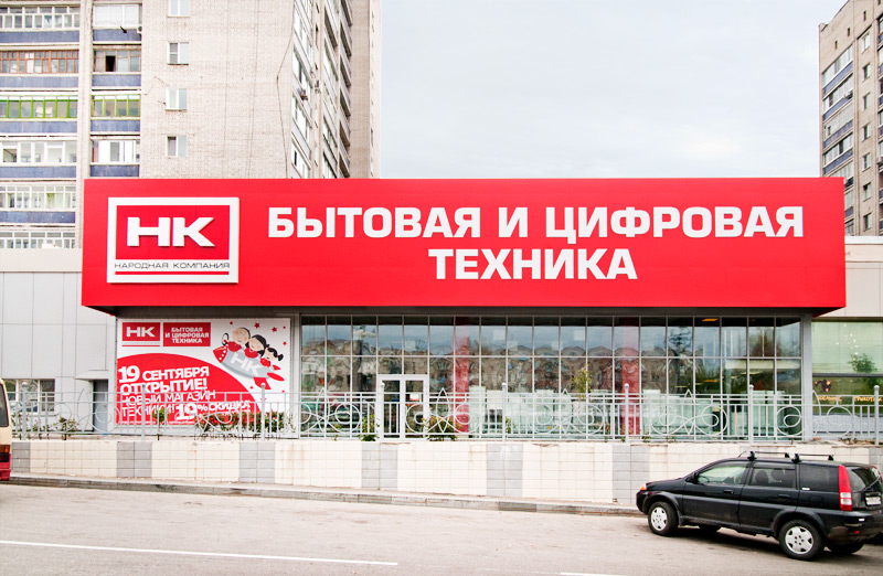 Хабаровск Адреса Интернет Магазинов
