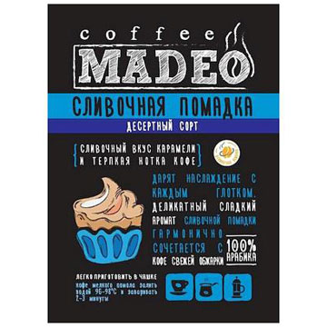 Кофе Мадео 200г зерно Сливочная помадка