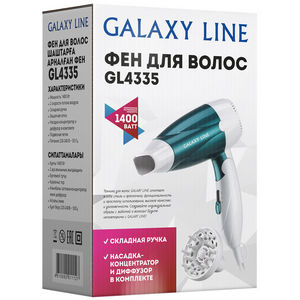 Фен GALAXY LINE GL 4335