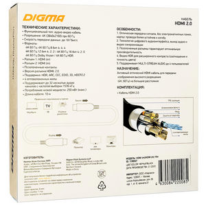 Шнур HDMI Digma ver. 2.0  AOC 1196927 (10 м)