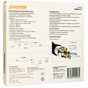 Шнур HDMI Digma ver. 2.0  AOC 1196930 (20 м)