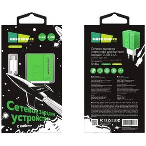 Заряд. устр. сетевое More choice NC46a, 2USB + кабель Type-C, 2.4A green