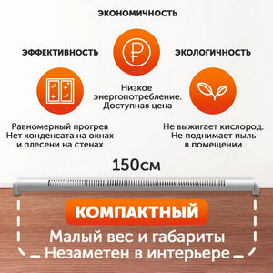 Обогреватель плинтусный МЕГАДОР MF 150 GU (серый)