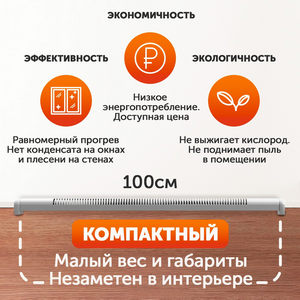 Обогреватель плинтусный МЕГАДОР MF 100 GU (серый)