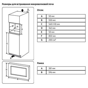 Встр. микроволновая печь Samsung MS23A7013AT