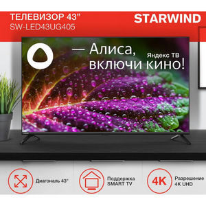 Телевизор Starwind SW-LED43UG405 (4K) Smart Яндекс (Беларусь)