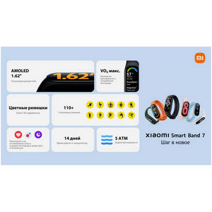 Фитнес-браслет Xiaomi Smart Band 7 Black (BHR6008GL)