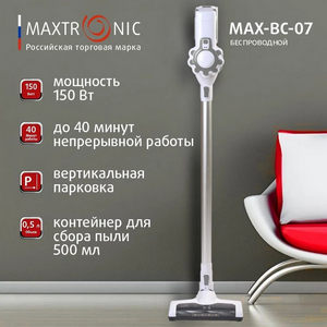 Пылесос Maxtronic MAX-BC-07 (вертикальный)