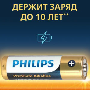 Батарейка Philips LR6 Premium