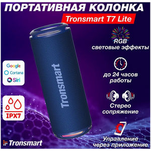 Колонка портативная Tronsmart T7 lite blue