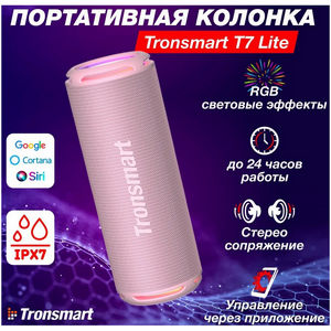 Колонка портативная Tronsmart T7 lite pink