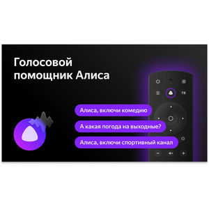 Телевизор BBK ЖК 50LED8249UTS2C QLED (4K) Smart Яндекс