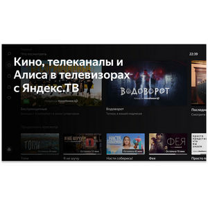 Телевизор BBK ЖК 50LEX8264UTS2C (4K) Smart Яндекс