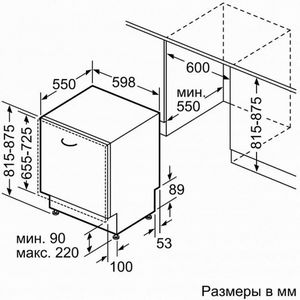 Встр. посудомоечная машина Bosch SMV 4HVX00E