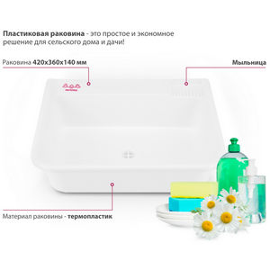 Раковина Мастерица SP-501 (36*42 см)