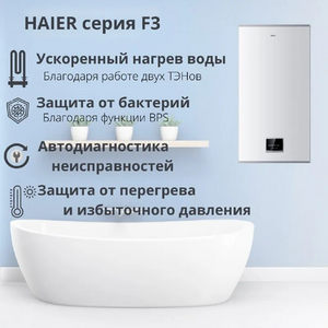 Водонагреватель Haier ES80V-F3 (3 кВт)