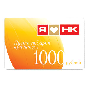 Подарочная карта HK 1 000 руб
