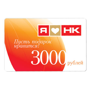 Подарочная карта HK 3000 руб