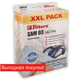 Пылесборник Filtero SAM 03 Экстра XXL