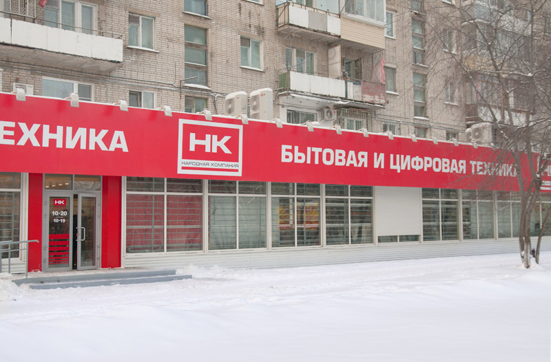 Интернет Магазин Хабаровск