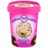 Мороженое Баскин Роббинс 500мл Шоколадная крошка