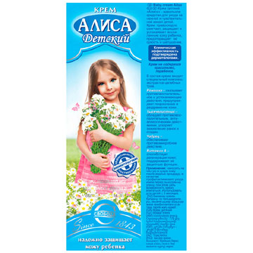 Крем Детский Алиса 40г целеб.травы и витамин А