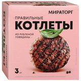 Котлеты Правильные из рубленой говядины 300г Мираторг