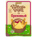 Сыр Радость вкуса 125г Ореховый 45%нарезка