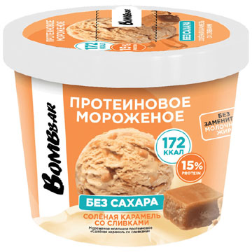 Мороженое протеиновое Бомббар 150г Соленая карамель